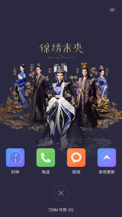 李心艾-锦绣未央 - Screenshot 4
