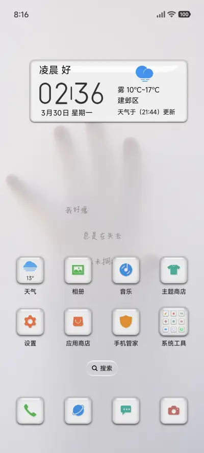 液态超简约 - Screenshot 2