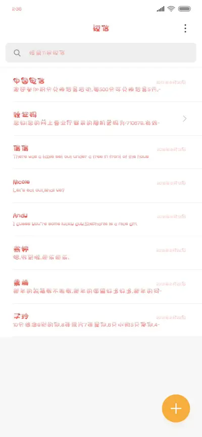 平安喜乐圣诞颂 - Screenshot 2