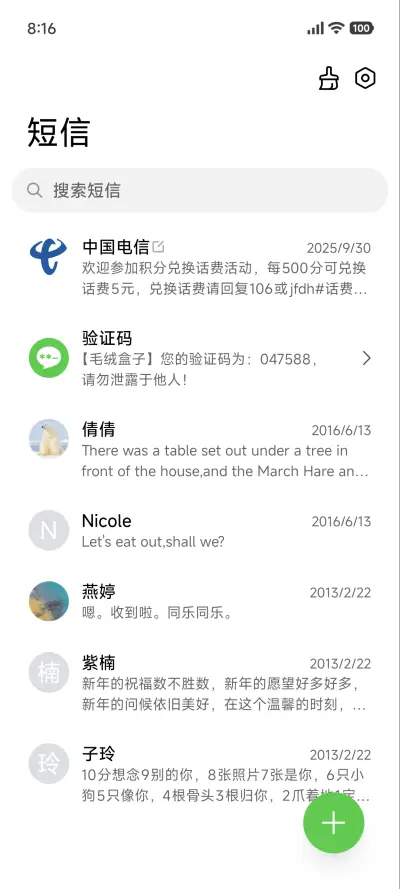 钻石OS - Screenshot 7