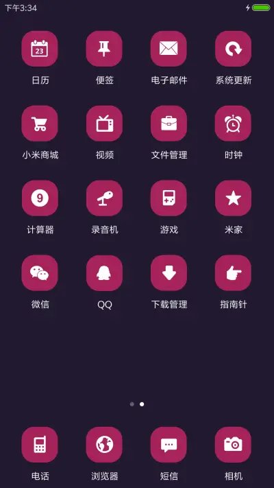 玫瑰的红 - Screenshot 3