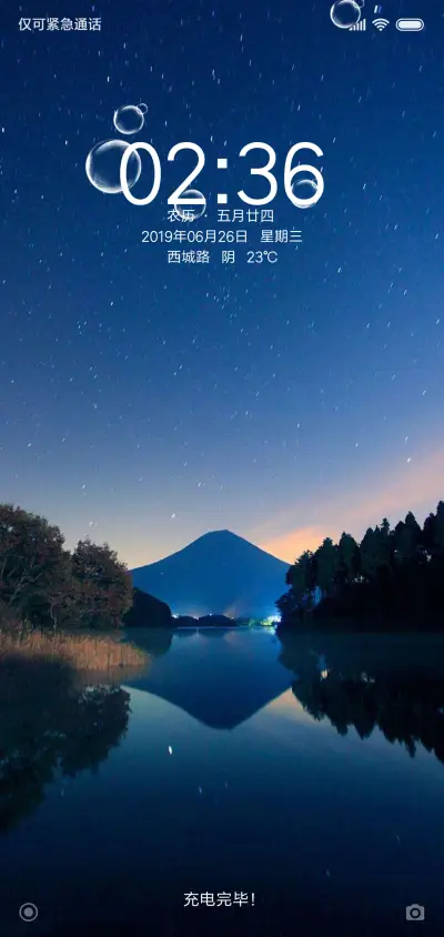 星空物语 - Screenshot 1