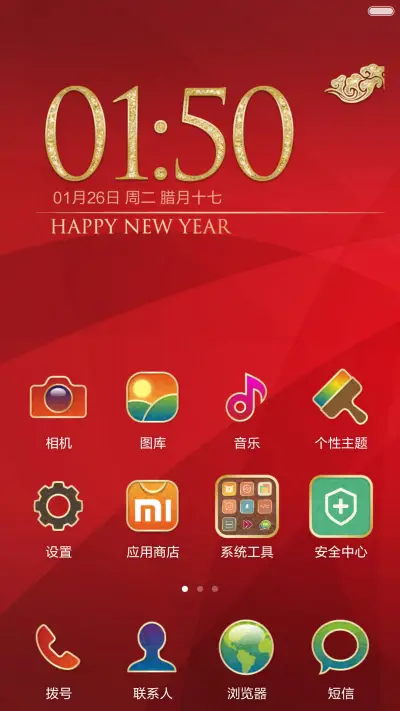 新年金猴迎春 - Screenshot 2