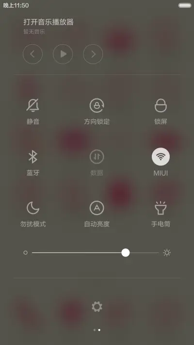等花开、等你来 - Screenshot 5