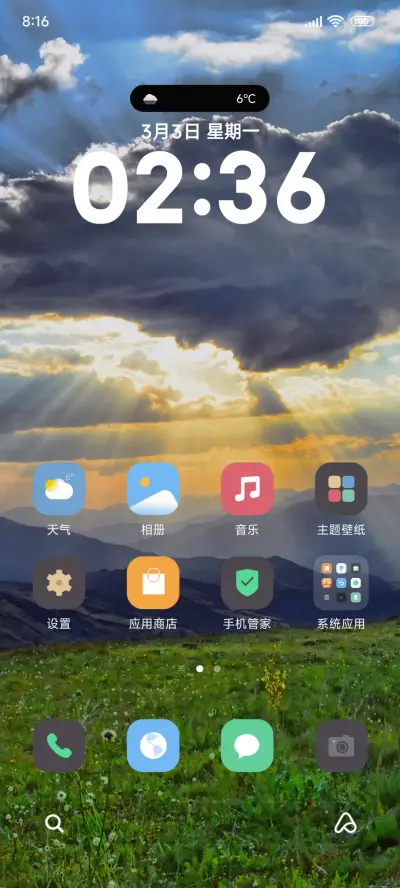 简约丁达尔 - Screenshot 2