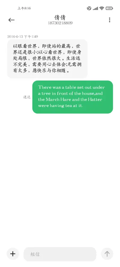 落笔传神楷书两万字 - Screenshot 4