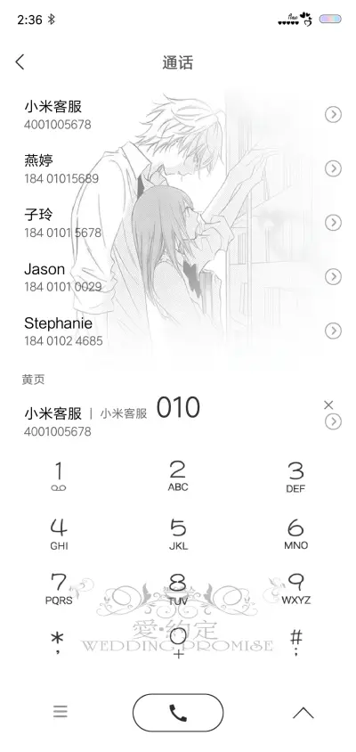 恋 - Screenshot 6