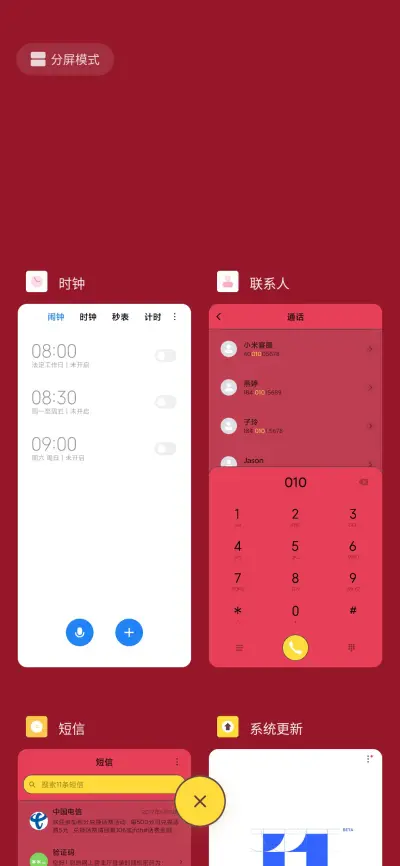 鼠一鼠二 - Screenshot 4