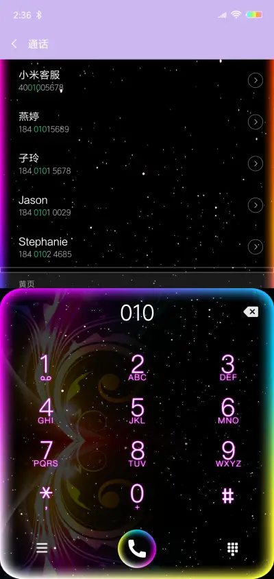 高清唯美蝶之恋 - Screenshot 6
