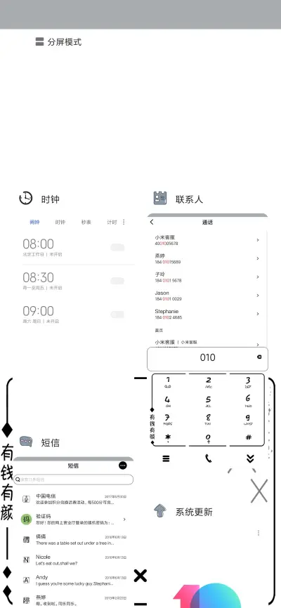 有钱有颜 - Screenshot 4
