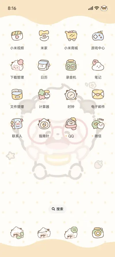 懒羊羊多彩治愈图鉴 - Screenshot 4