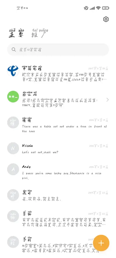 千山暮雪海棠依旧体 - Screenshot 3