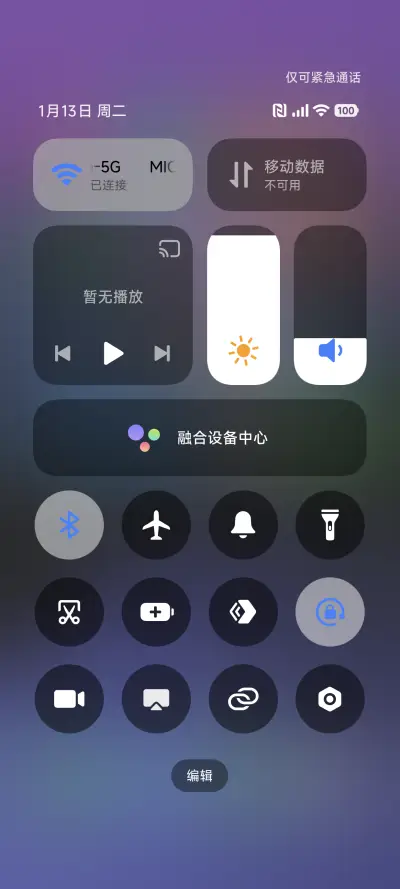AP16超级Pro - Screenshot 5