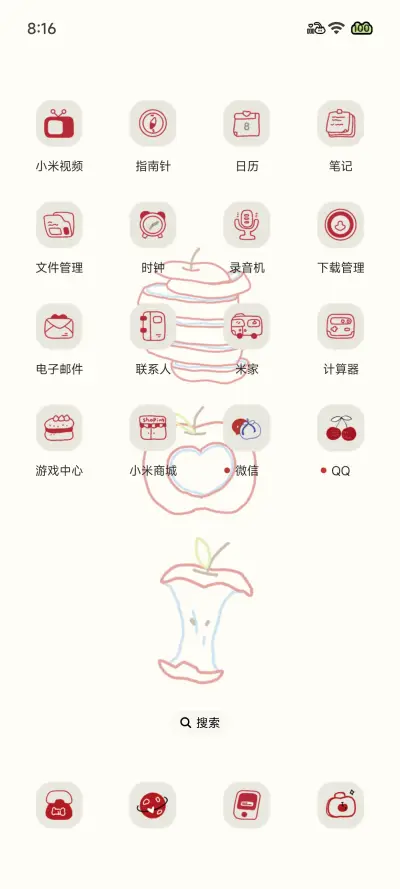 一颗苹果 - Screenshot 8