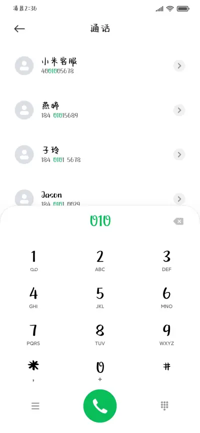 不回消息这就蛐蛐你 - Screenshot 2
