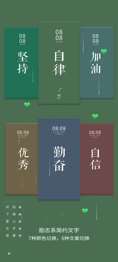 极简 自律 护眼 - Screenshot 2