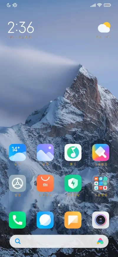 猫头鹰不睡觉 - Screenshot 4