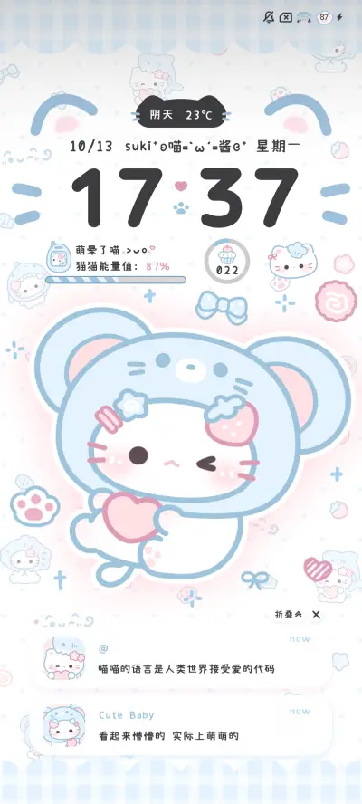 蓝色头套小猫 - Screenshot 5