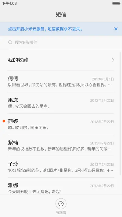 最强密码[密码2.0]体验版 - Screenshot 10