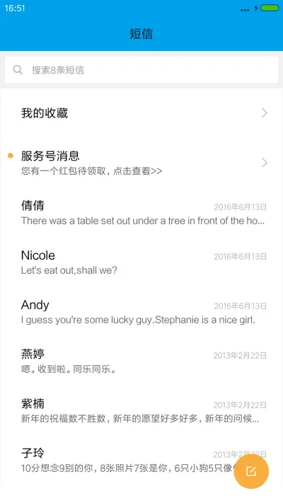 夏夜·流星·萤火虫 - Screenshot 7