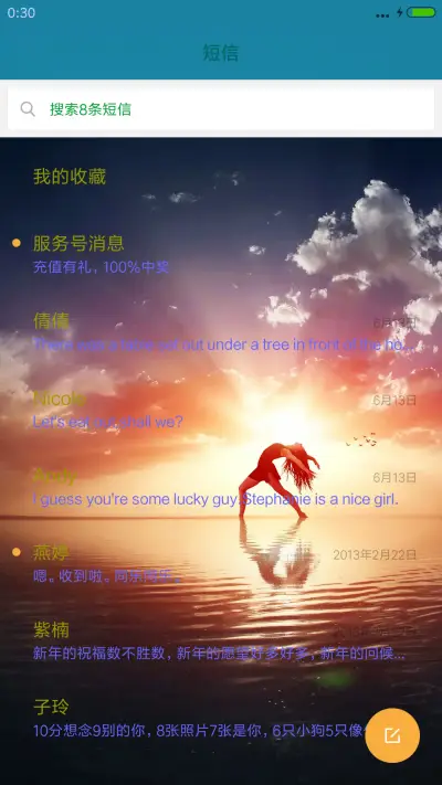 憧憬未来 - Screenshot 7