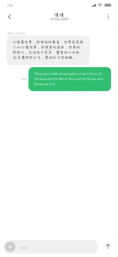一不小心甜到白头 - Screenshot 3