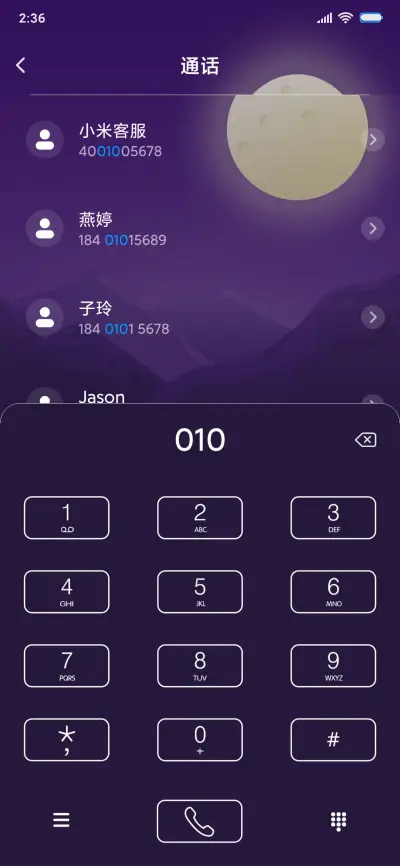 紫星秋夜 - Screenshot 6