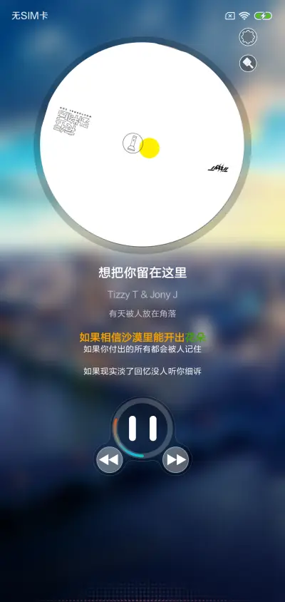 朦胧之美 - Screenshot 2