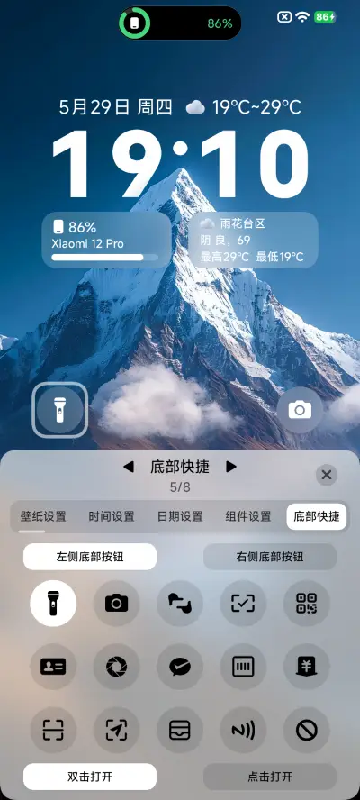 澎湃 超级景深 - Screenshot 7