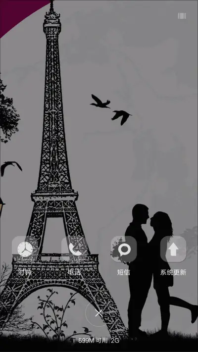爱在七夕情人节（4D动态锁屏） - Screenshot 4