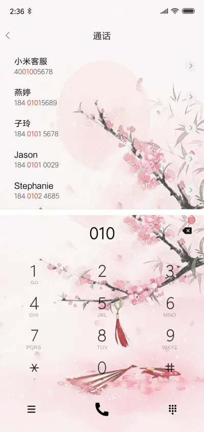 花若烟火 - Screenshot 6