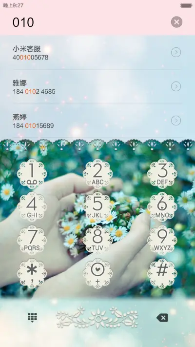 掌心 - Screenshot 6