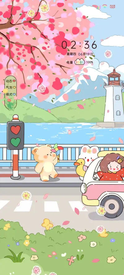 去海边吹吹风 - Screenshot 2