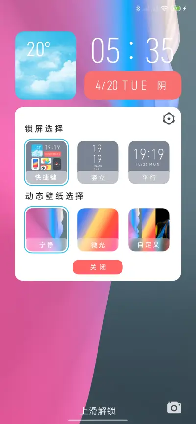 平静UI - Screenshot 2