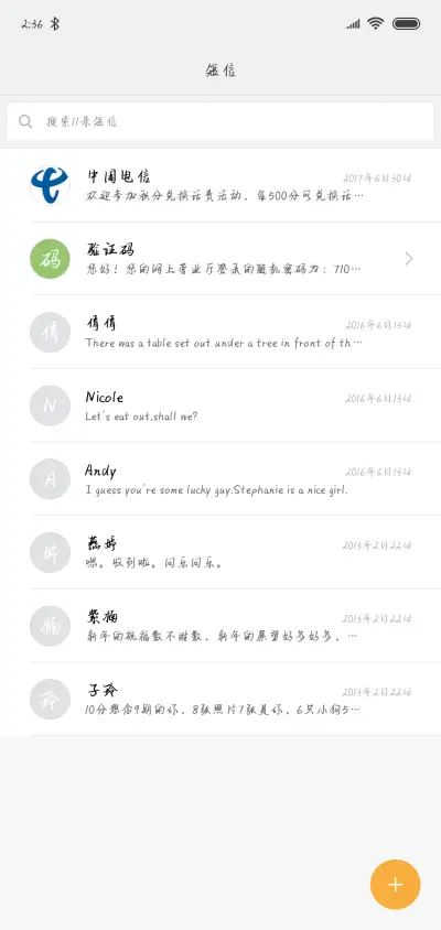 Aa我命由我不由天 - Screenshot 2