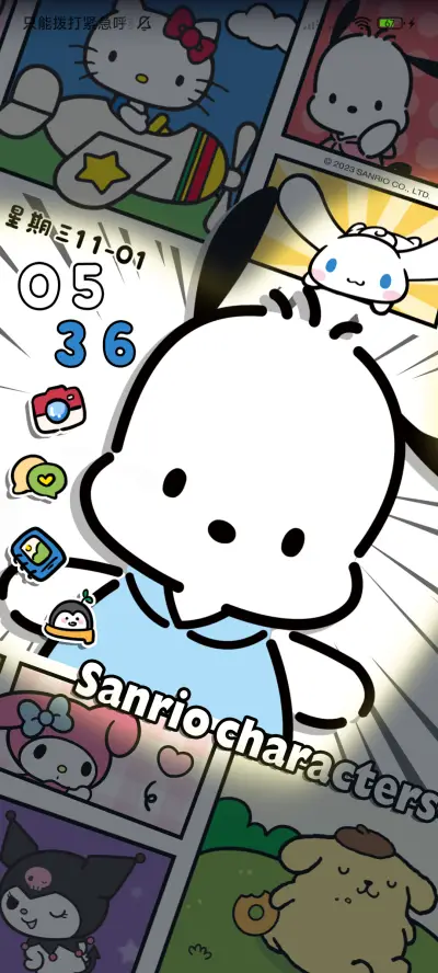 三丽鸥家族定格可爱 - Screenshot 5