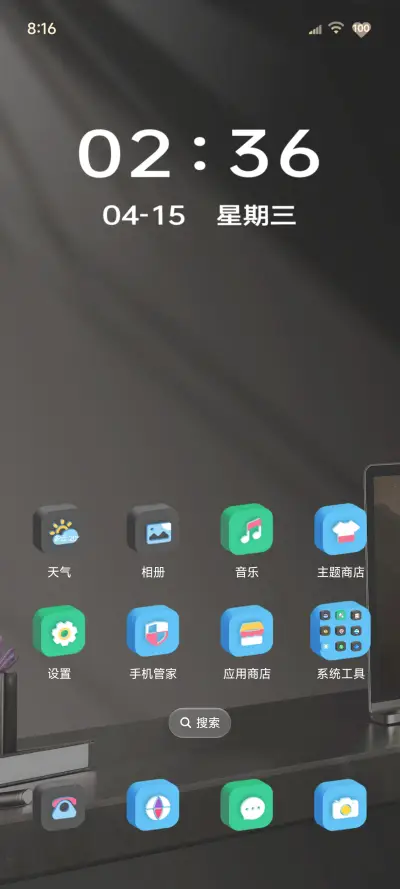 3D昼夜 时间感知 - Screenshot 5