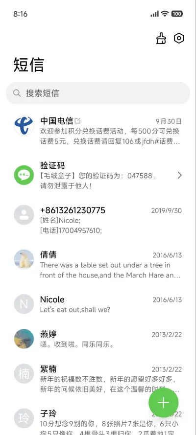 超级澎湃森林风景 - Screenshot 7