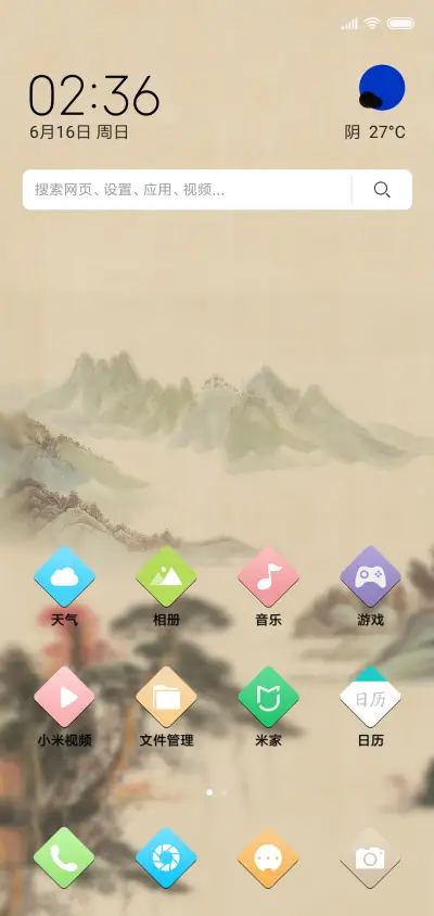 古韵古风 - Screenshot 2