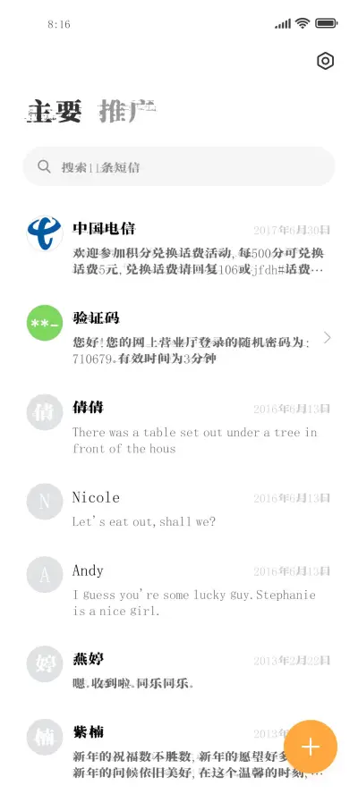 南构烟波密码 - Screenshot 2