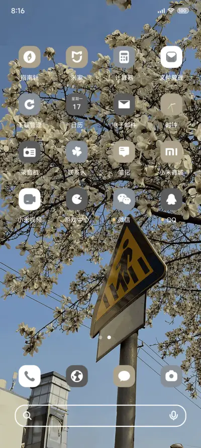 春日玉兰 - Screenshot 4