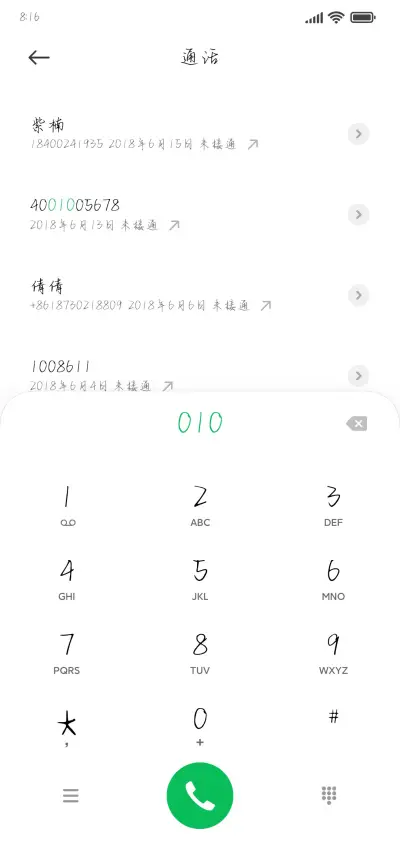 我期待和你得皆所愿 - Screenshot 1