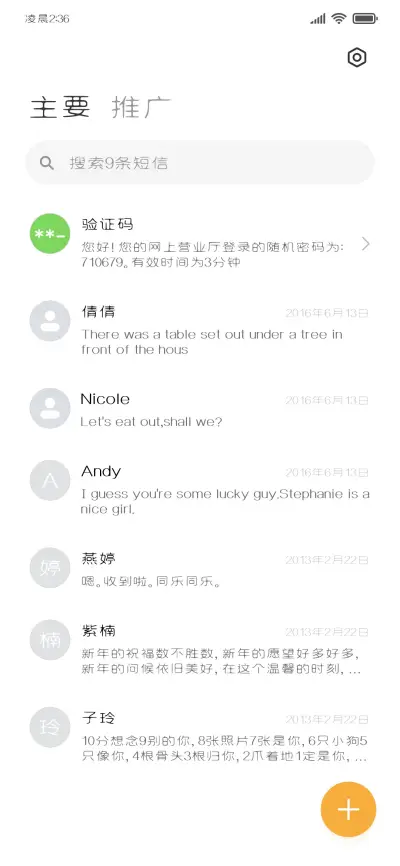 小萝卜圆体 - Screenshot 3