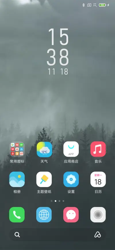 森林之雨 - Screenshot 2