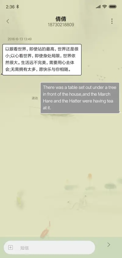 夏•雨•荷 - Screenshot 8