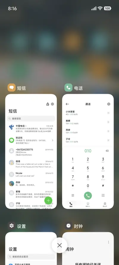 景深灵动 - Screenshot 4