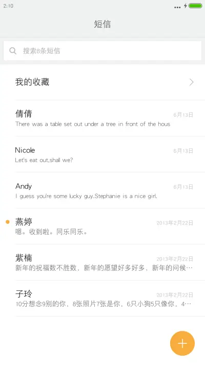 华康黑体W3 - Screenshot 2