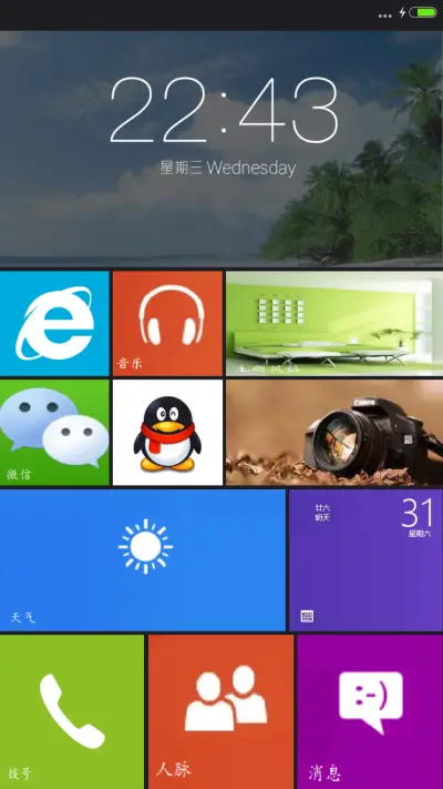 iOS 星空版 - Screenshot 4