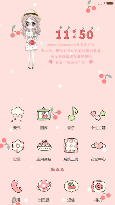 [萌星球]笨娜娜的樱桃物语 - Screenshot 2