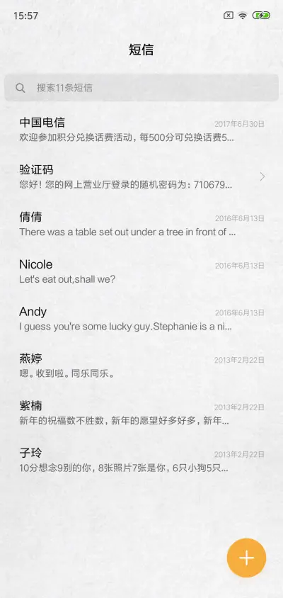 暗中观察 - Screenshot 7